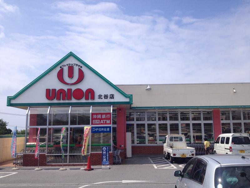 フレッシュプラザユニオン北谷店